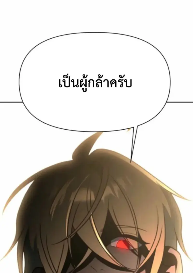 Archmage Transcending Through Regression - หน้า 53