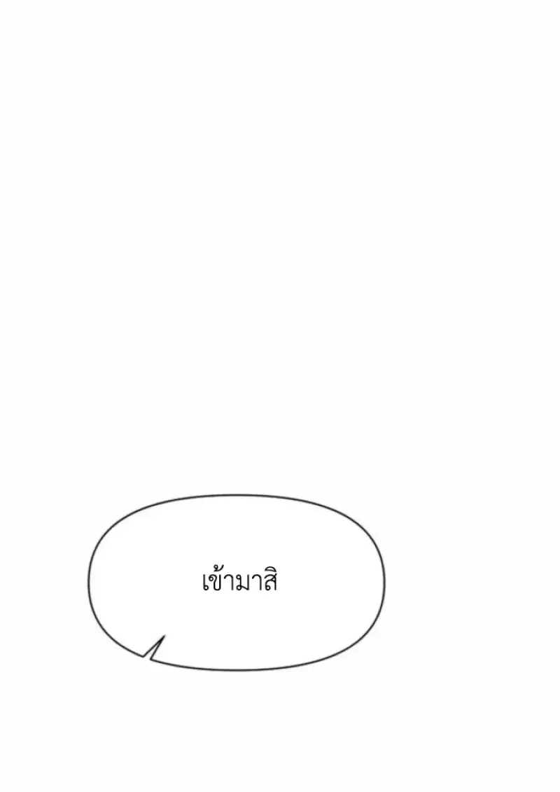 Archmage Transcending Through Regression - หน้า 55