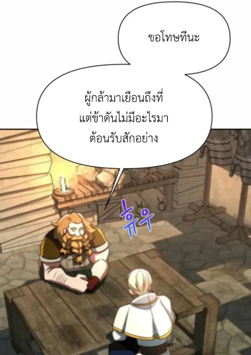 Archmage Transcending Through Regression - หน้า 58