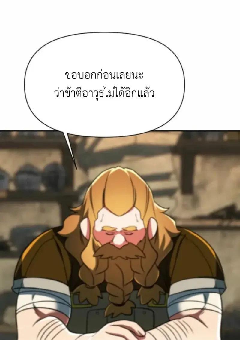 Archmage Transcending Through Regression - หน้า 60