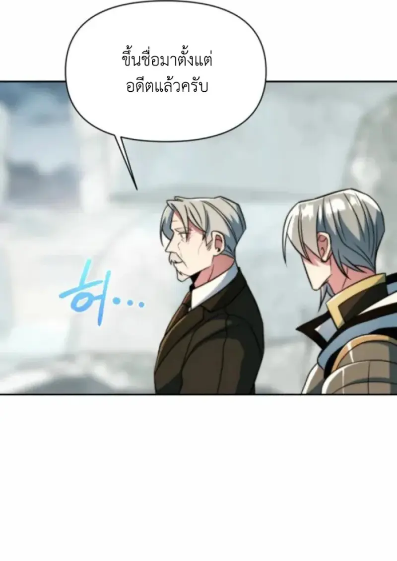 Archmage Transcending Through Regression - หน้า 7