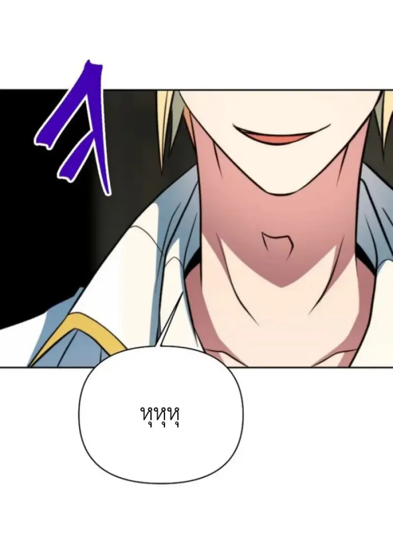 Archmage Transcending Through Regression - หน้า 16