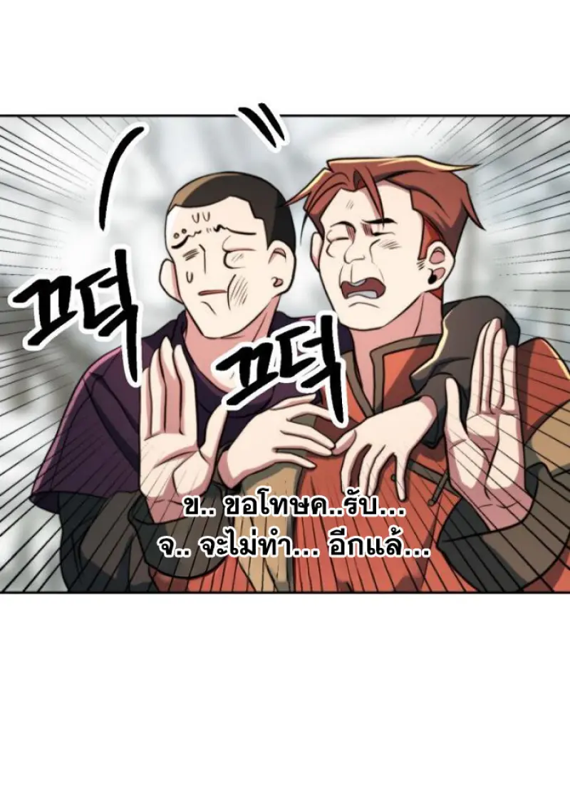 Archmage Transcending Through Regression - หน้า 32