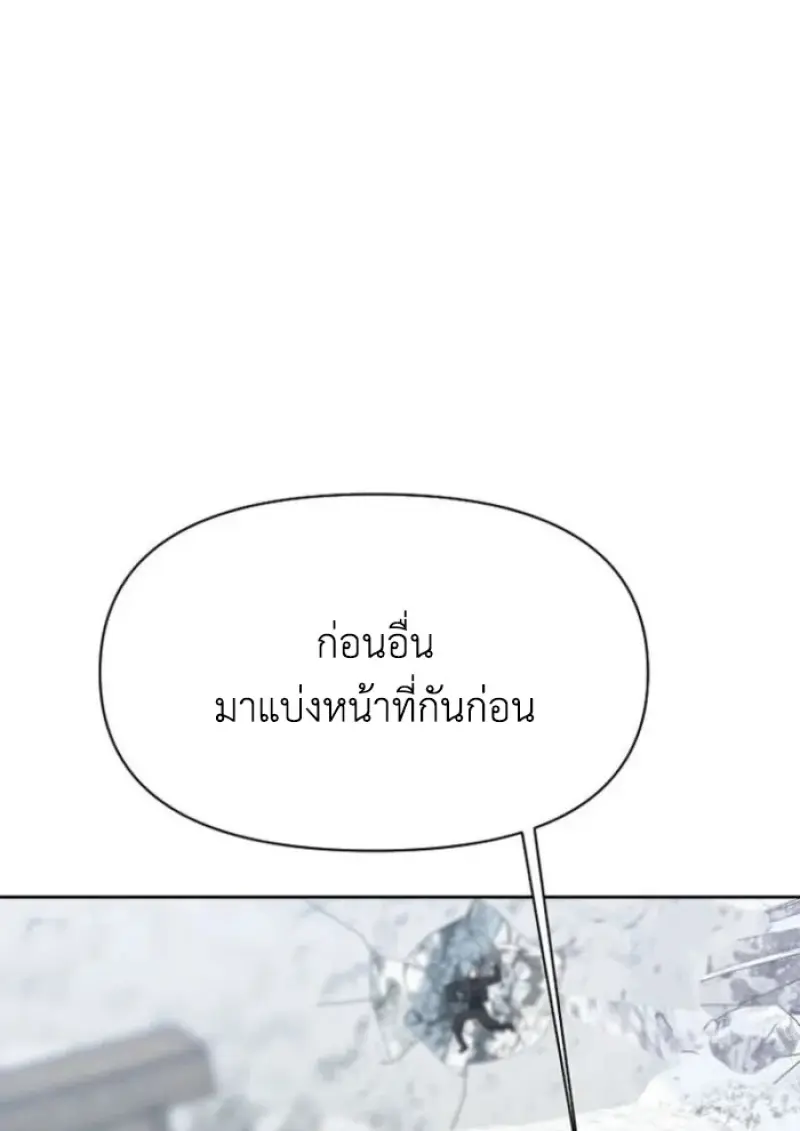 Archmage Transcending Through Regression - หน้า 55