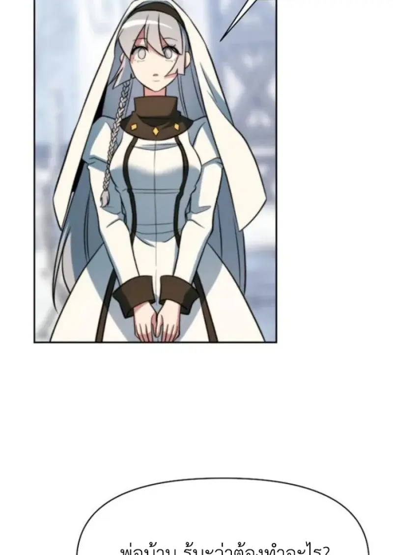 Archmage Transcending Through Regression - หน้า 58