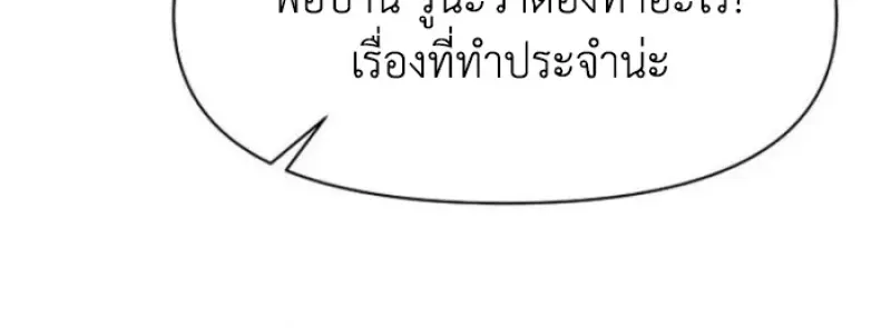 Archmage Transcending Through Regression - หน้า 59