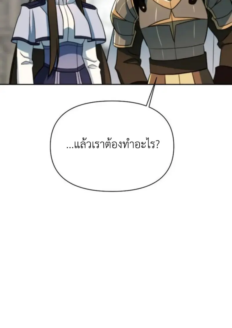 Archmage Transcending Through Regression - หน้า 62