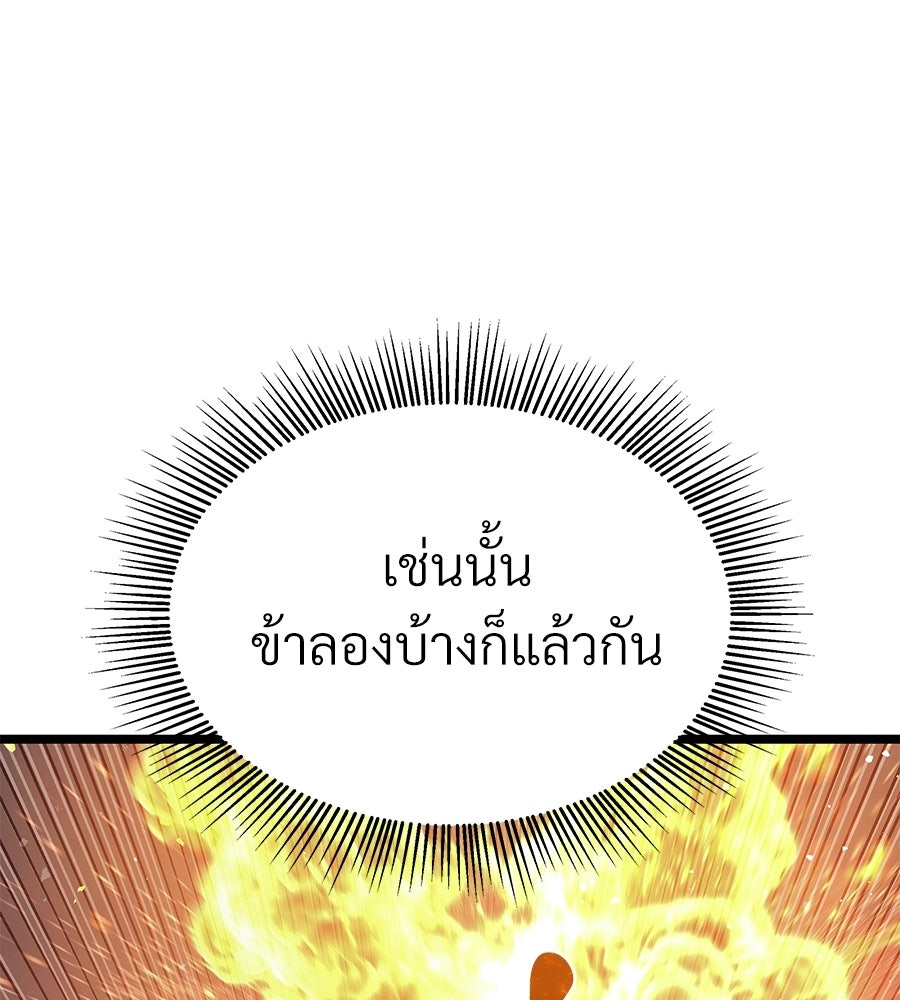 จอมเวทคนเลี้ยงแกะ - หน้า 116