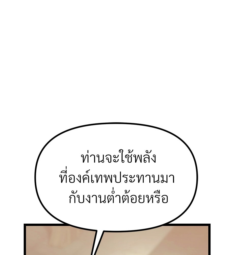 จอมเวทคนเลี้ยงแกะ - หน้า 175