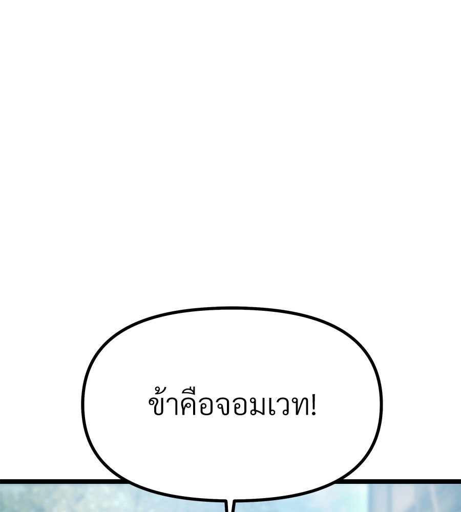 จอมเวทคนเลี้ยงแกะ - หน้า 1