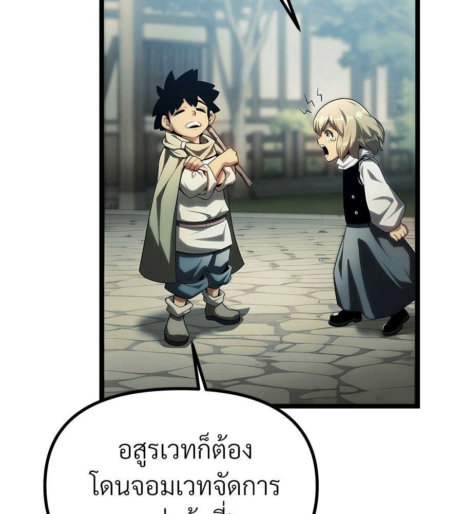 จอมเวทคนเลี้ยงแกะ - หน้า 10
