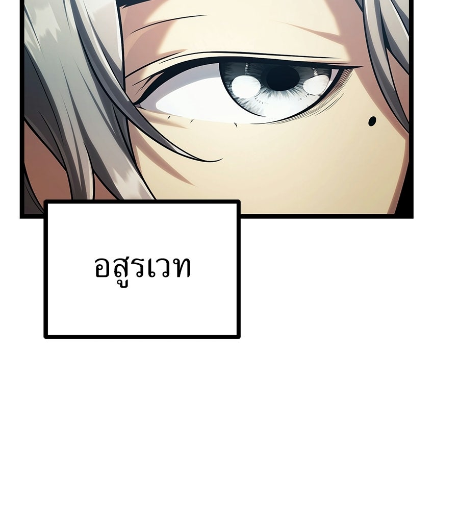จอมเวทคนเลี้ยงแกะ - หน้า 102