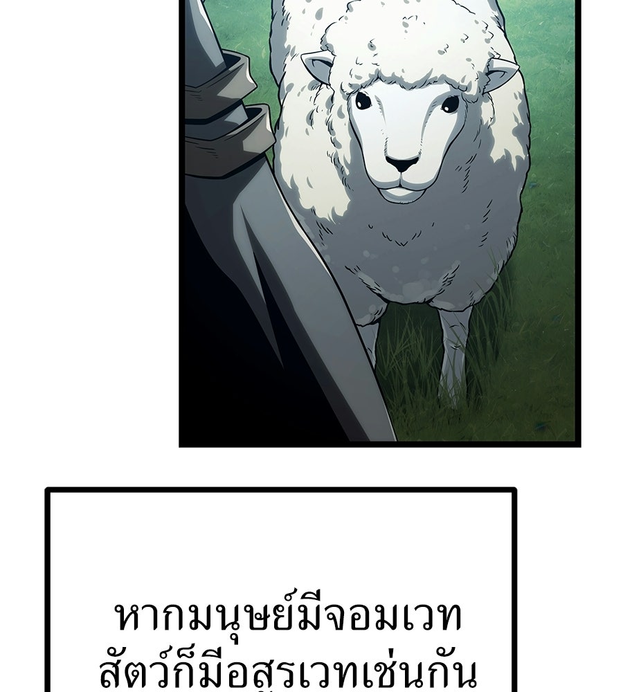 จอมเวทคนเลี้ยงแกะ - หน้า 104