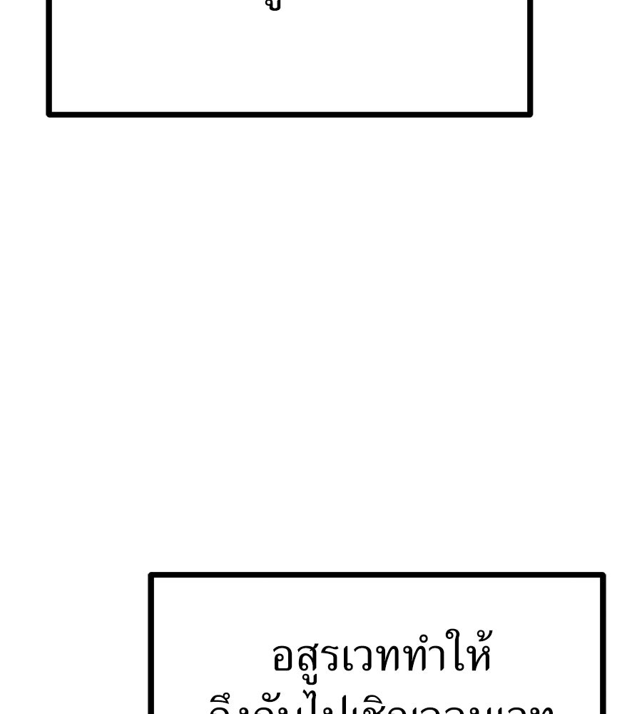 จอมเวทคนเลี้ยงแกะ - หน้า 105