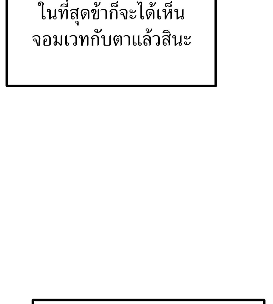 จอมเวทคนเลี้ยงแกะ - หน้า 107