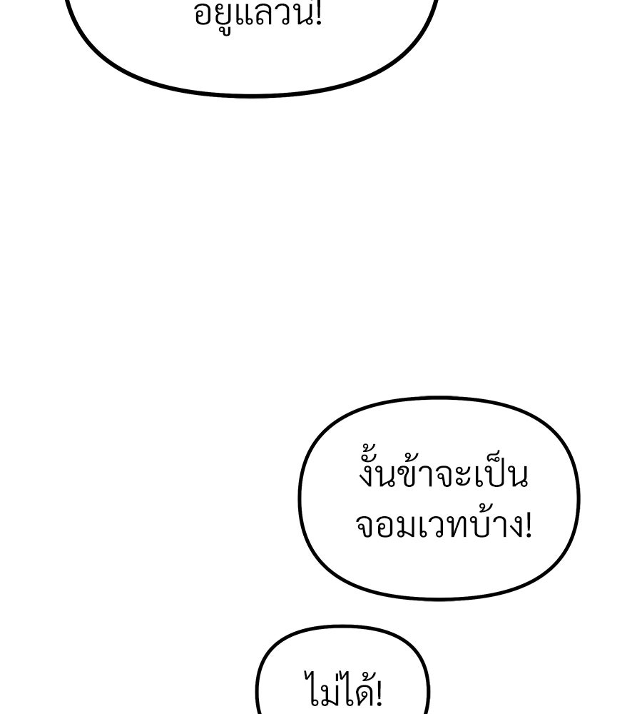 จอมเวทคนเลี้ยงแกะ - หน้า 11