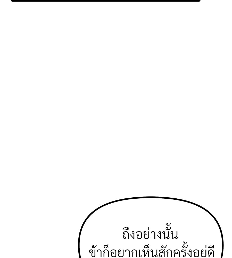 จอมเวทคนเลี้ยงแกะ - หน้า 110