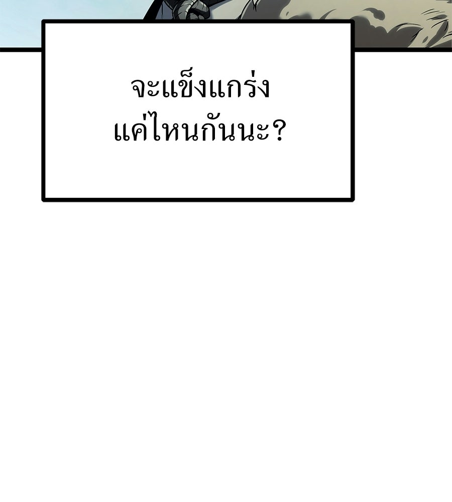 จอมเวทคนเลี้ยงแกะ - หน้า 112