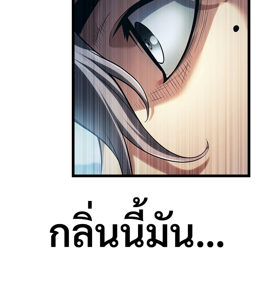 จอมเวทคนเลี้ยงแกะ - หน้า 115