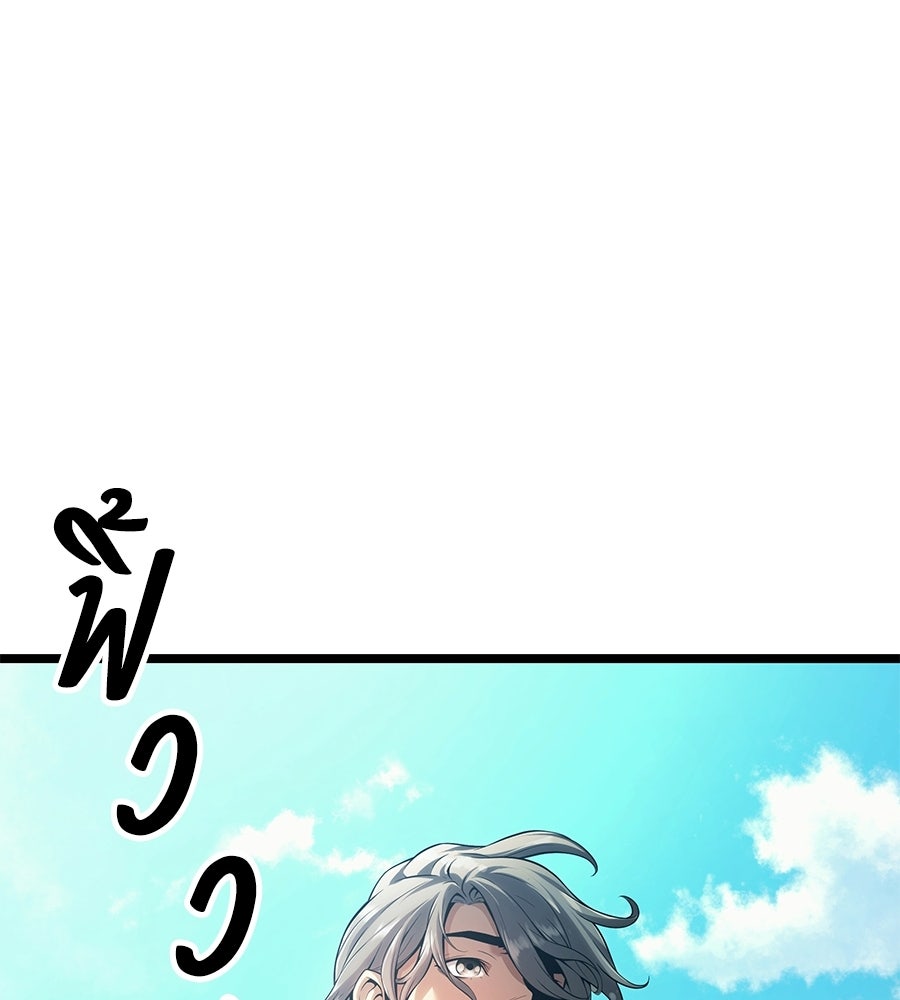 จอมเวทคนเลี้ยงแกะ - หน้า 116