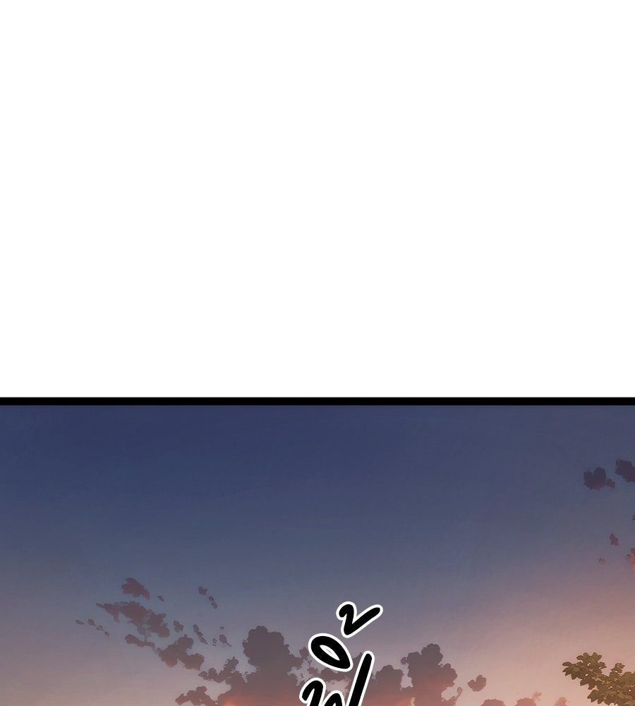 จอมเวทคนเลี้ยงแกะ - หน้า 119