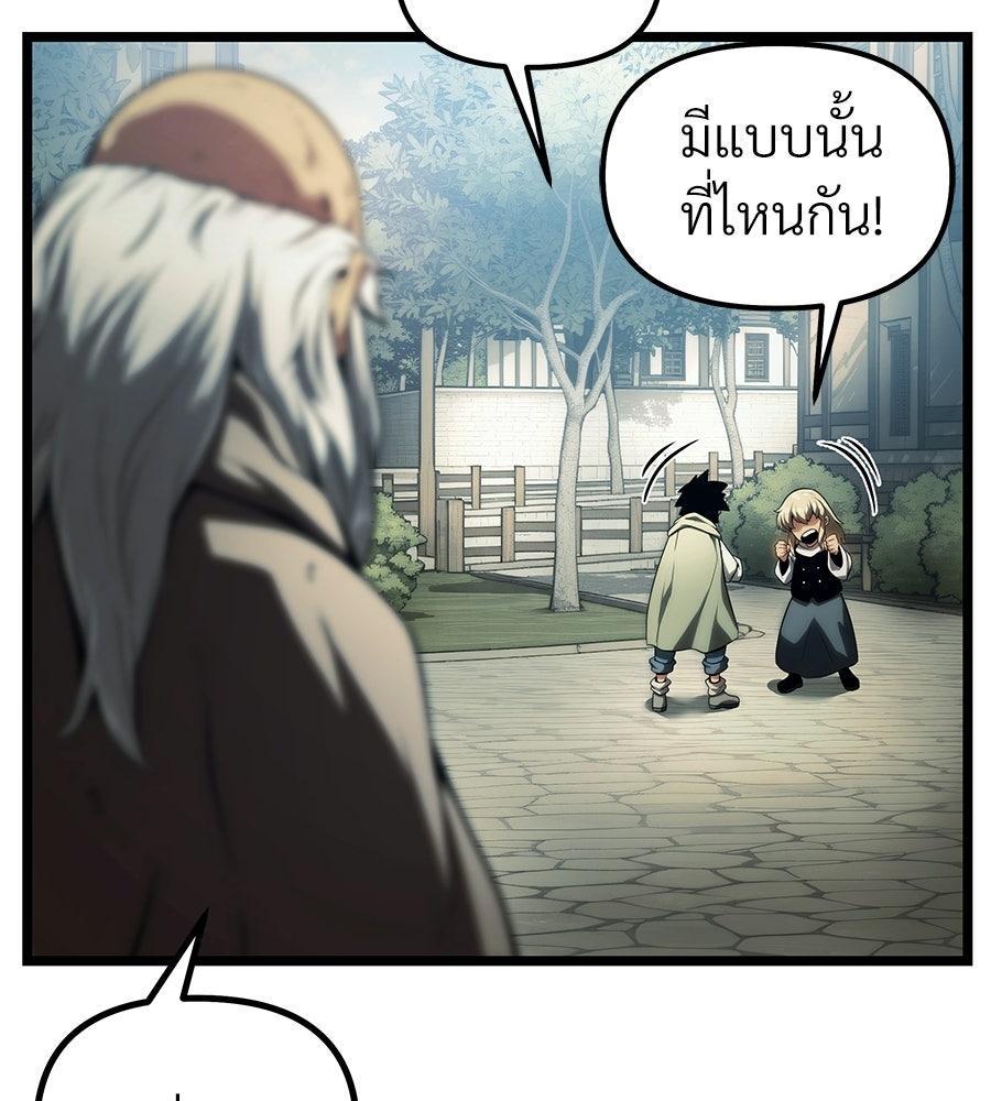 จอมเวทคนเลี้ยงแกะ - หน้า 12
