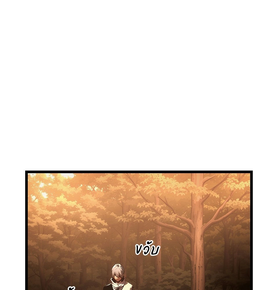 จอมเวทคนเลี้ยงแกะ - หน้า 123
