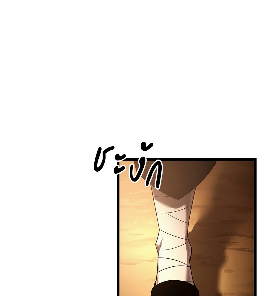 จอมเวทคนเลี้ยงแกะ - หน้า 126