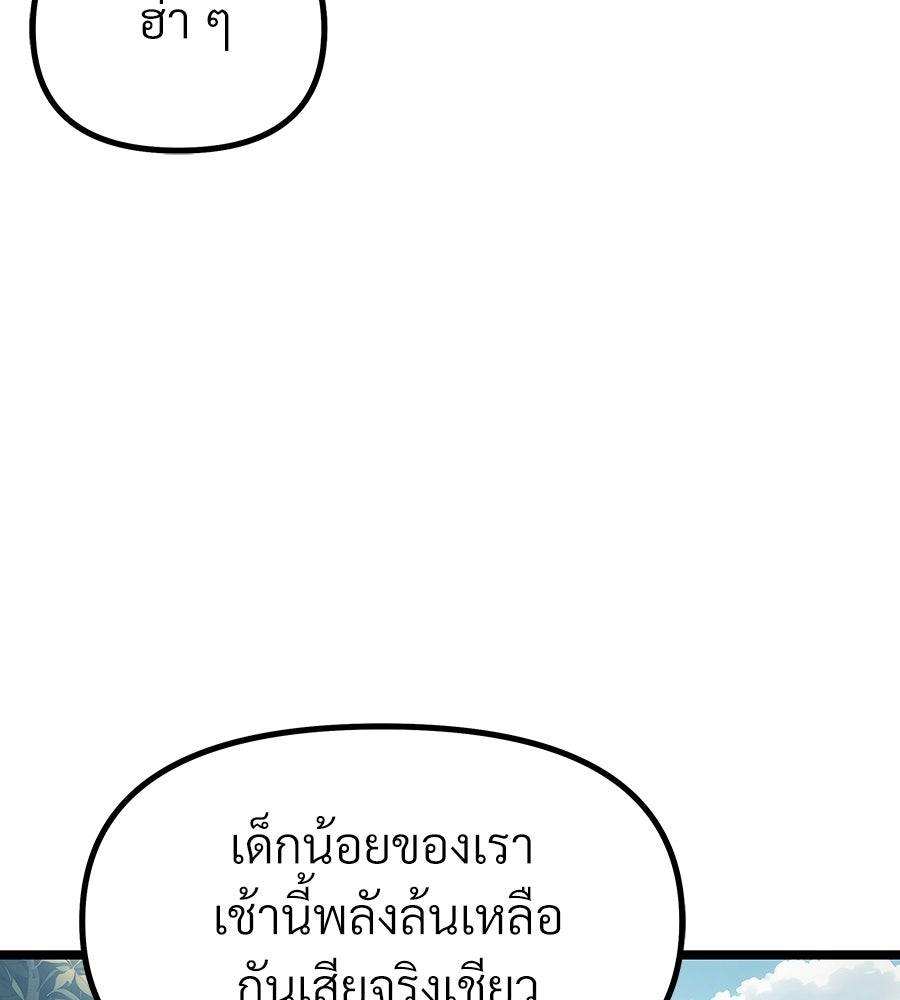 จอมเวทคนเลี้ยงแกะ - หน้า 13