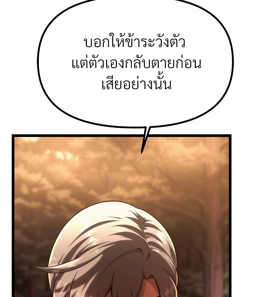 จอมเวทคนเลี้ยงแกะ - หน้า 132