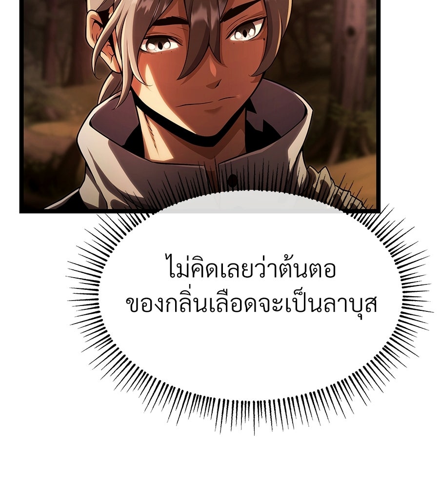 จอมเวทคนเลี้ยงแกะ - หน้า 133