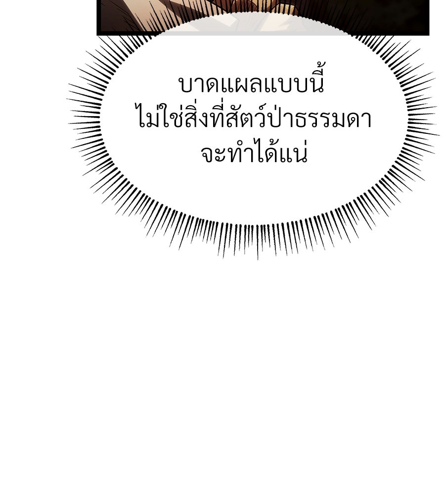จอมเวทคนเลี้ยงแกะ - หน้า 135