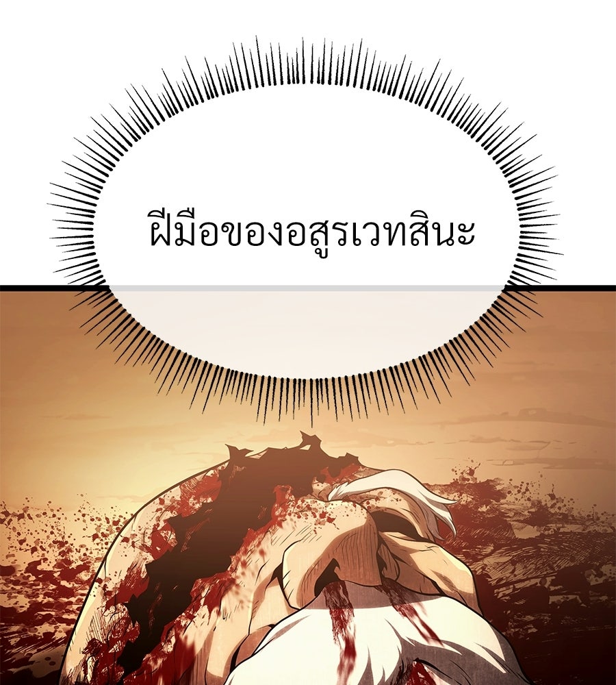 จอมเวทคนเลี้ยงแกะ - หน้า 136