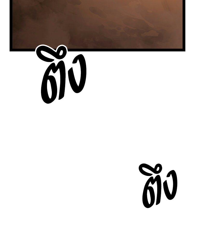 จอมเวทคนเลี้ยงแกะ - หน้า 142