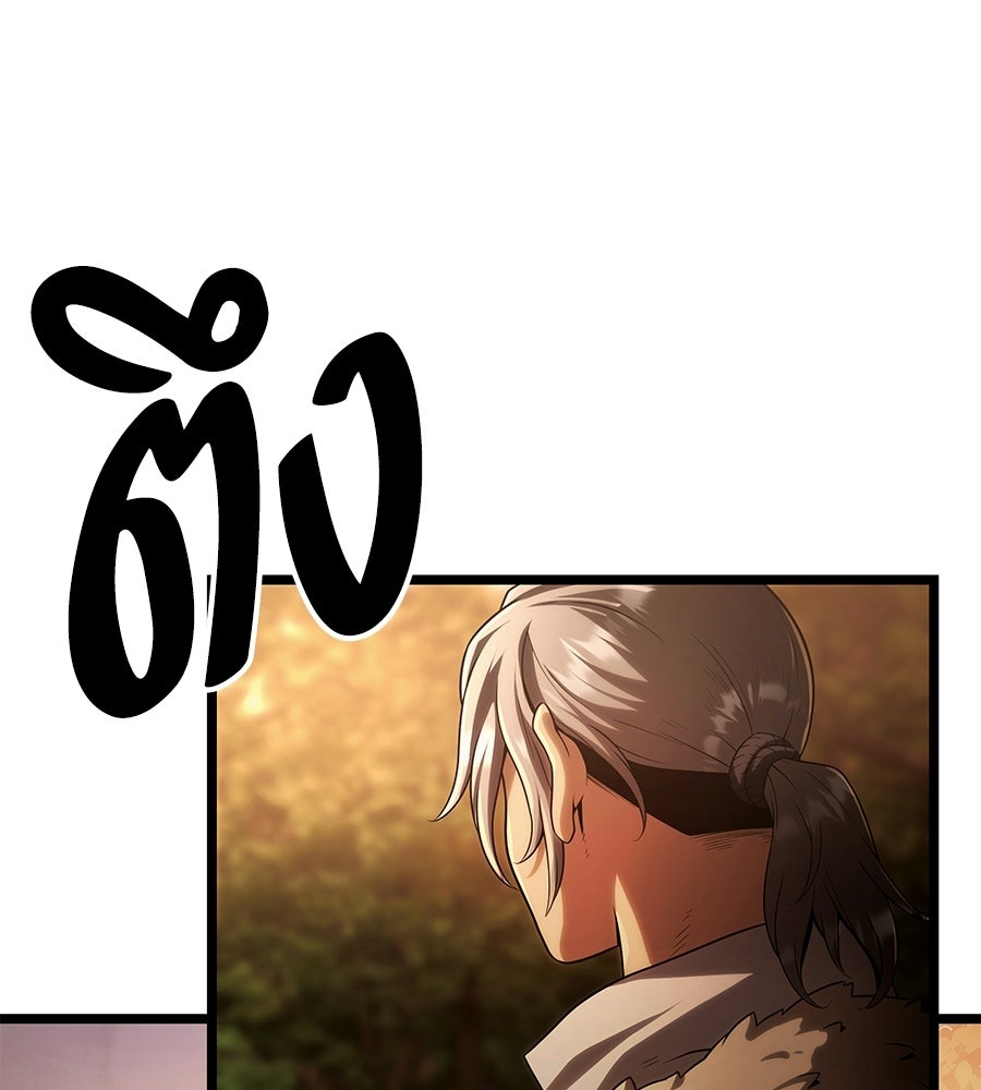 จอมเวทคนเลี้ยงแกะ - หน้า 145