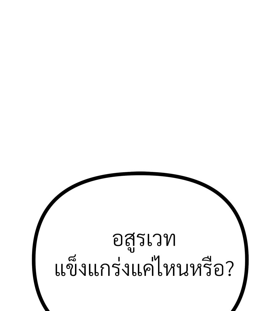 จอมเวทคนเลี้ยงแกะ - หน้า 149