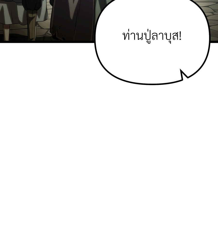 จอมเวทคนเลี้ยงแกะ - หน้า 15