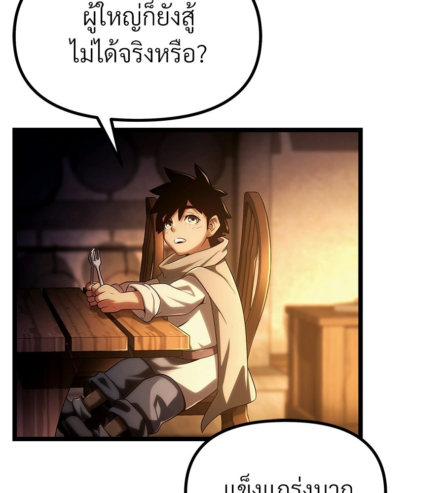 จอมเวทคนเลี้ยงแกะ - หน้า 151