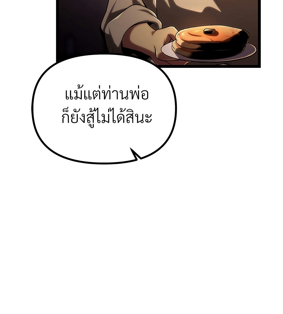 จอมเวทคนเลี้ยงแกะ - หน้า 154