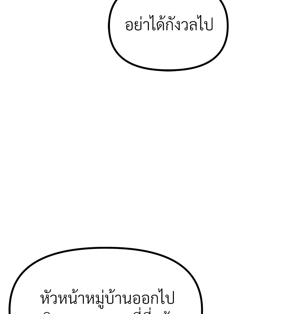 จอมเวทคนเลี้ยงแกะ - หน้า 156