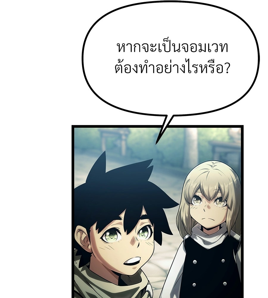 จอมเวทคนเลี้ยงแกะ - หน้า 16
