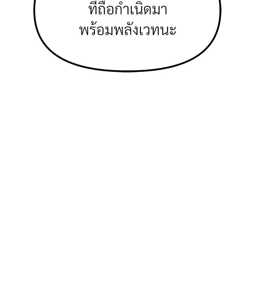 จอมเวทคนเลี้ยงแกะ - หน้า 162