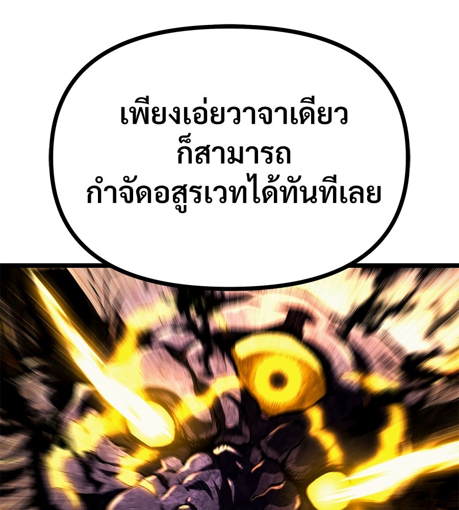 จอมเวทคนเลี้ยงแกะ - หน้า 163