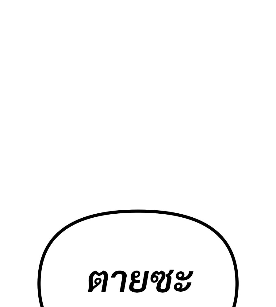 จอมเวทคนเลี้ยงแกะ - หน้า 168