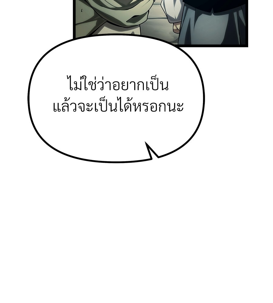 จอมเวทคนเลี้ยงแกะ - หน้า 17
