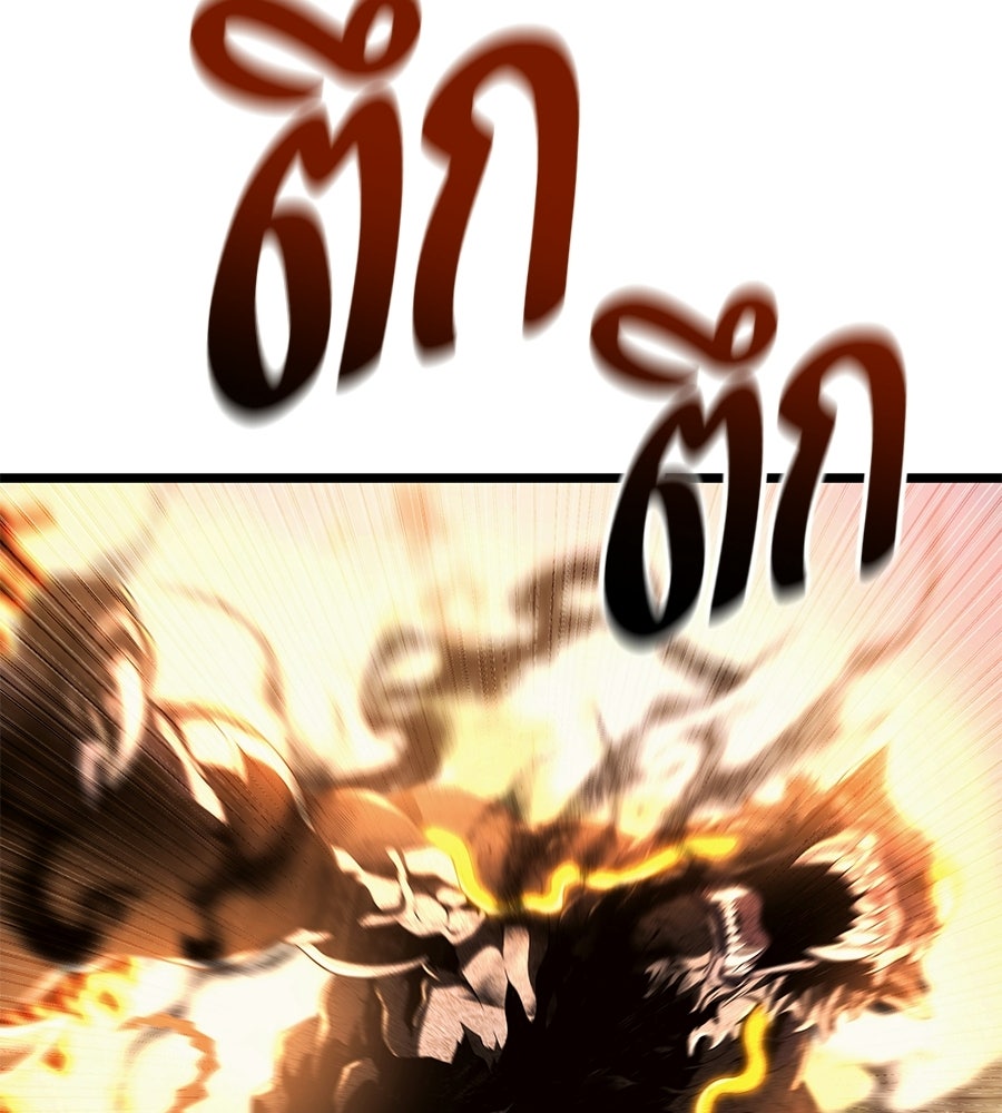 จอมเวทคนเลี้ยงแกะ - หน้า 179