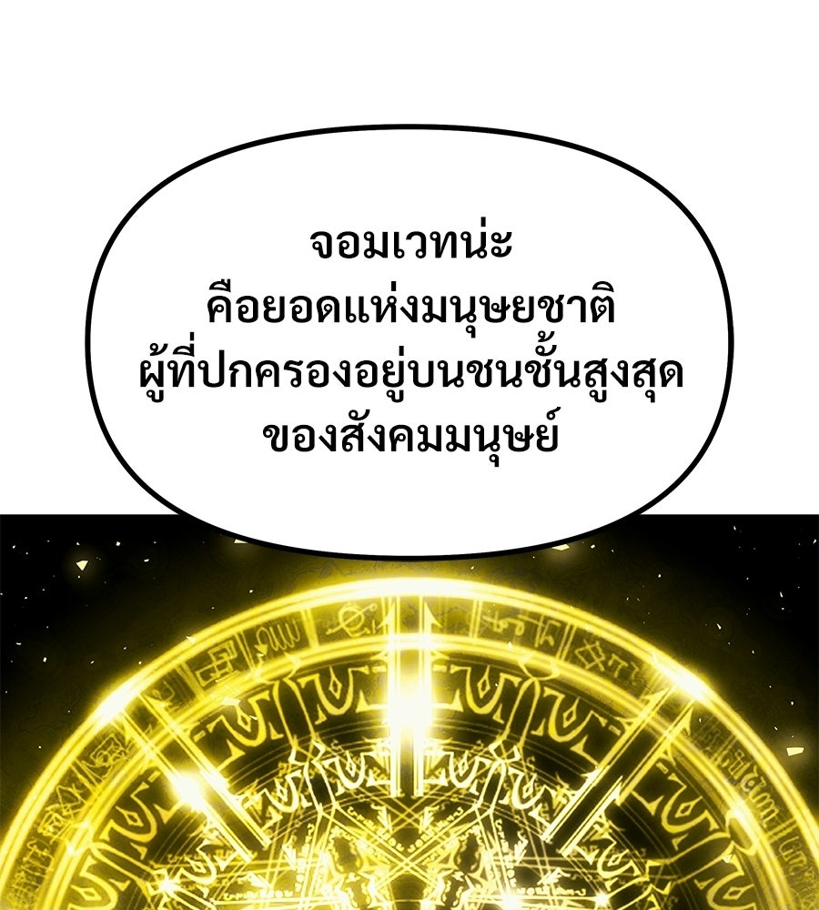 จอมเวทคนเลี้ยงแกะ - หน้า 18