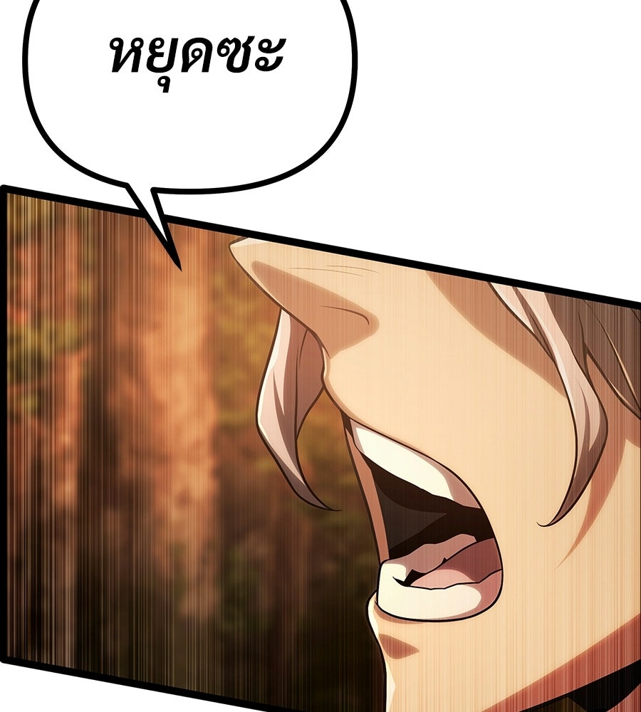 จอมเวทคนเลี้ยงแกะ - หน้า 182