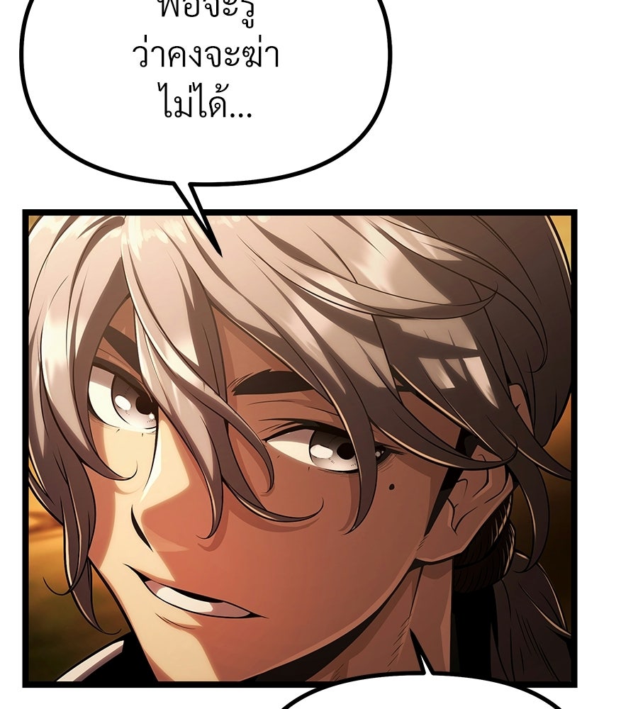 จอมเวทคนเลี้ยงแกะ - หน้า 187