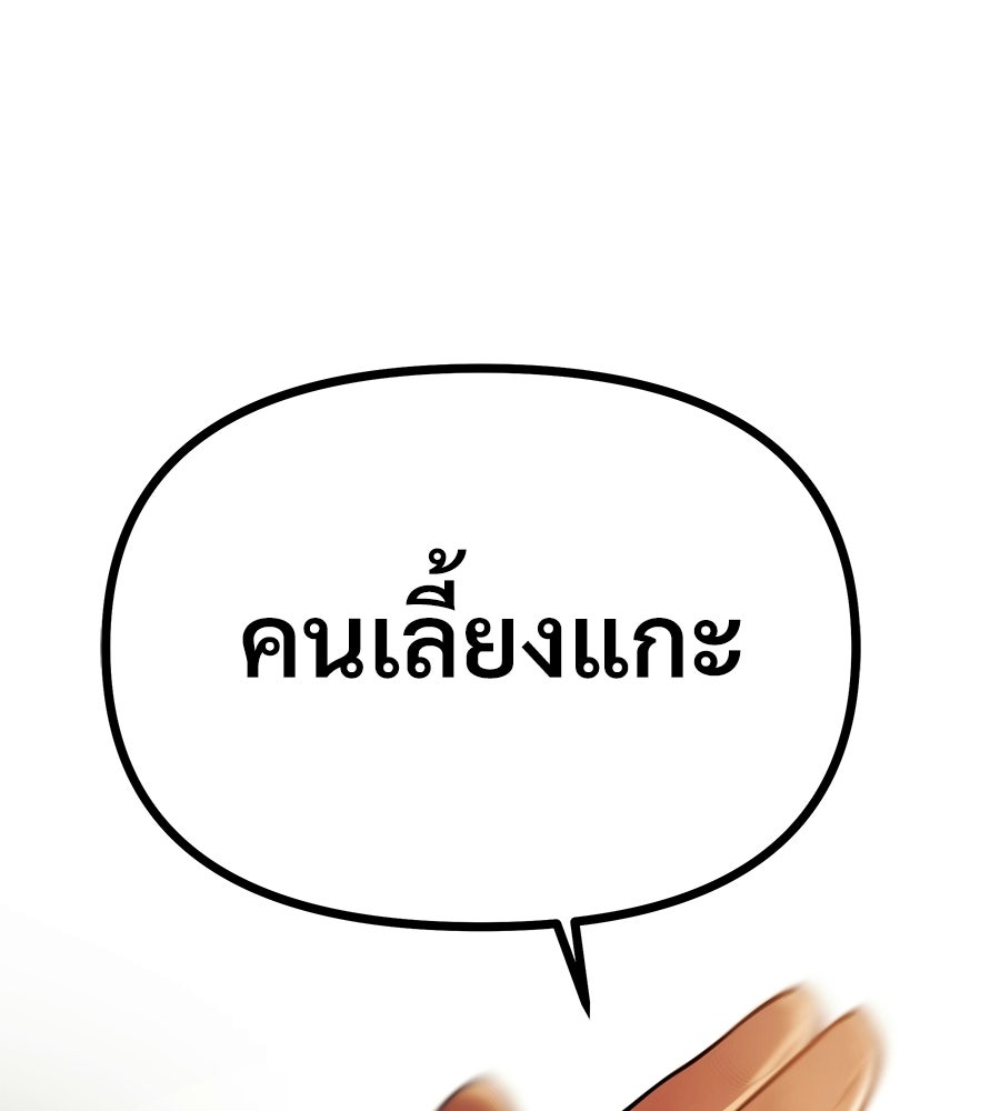 จอมเวทคนเลี้ยงแกะ - หน้า 199